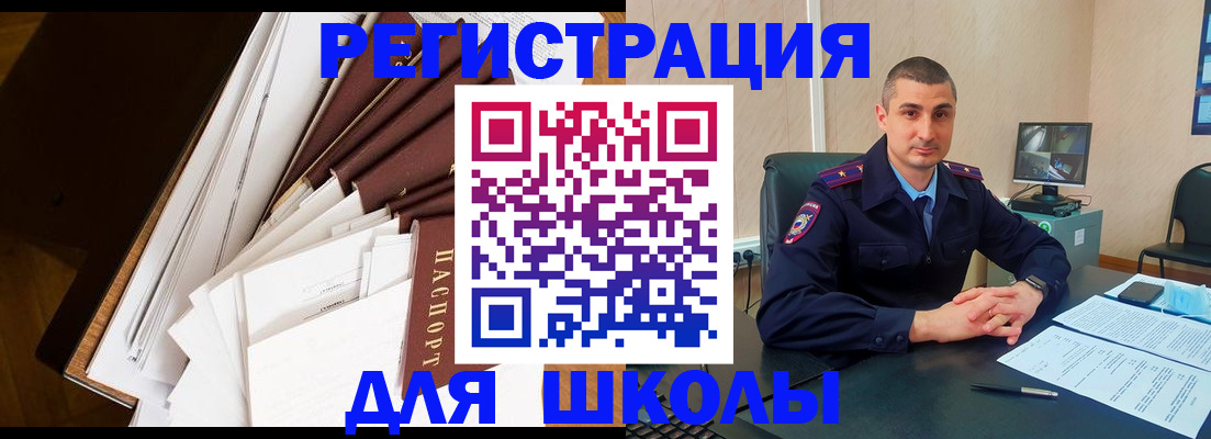 прописка в квартире в Змеиногорске