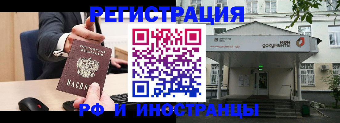 прописка для военкомата в Змеиногорске